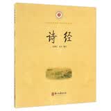 诗经/中华经典诵读 开学季