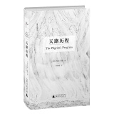 天路历程 约翰·班扬 精装典藏版苏欲晓 英国现当代文学书籍寓言体心灵自传