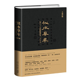 似水华年：《水》与一个家族的精神传奇