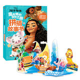 迪士尼 奇缘·莫阿娜的冒险之旅 : 拼插故事书