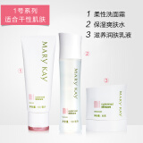 玫琳凯（MARY KAY）经典基础1号2号系列化妆品组合套装补水保湿防晒护肤品女 1号中干性 洗面奶+爽肤水+乳液