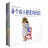 悦读角绘本馆（5岁+生命与爱）系列：热心的飞飞+每个孩子都是特别的+海边的石头男孩（套装共3册）