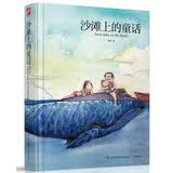 沙滩上的童话 金波春夏秋冬美文系列夏天卷 课文作家作品系列 二年级下册 著名儿童文学家金波著作 语文教材配套读物 同名作品收入中小学语文教科书 
