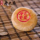 南区老大房净素百果豆沙酥饼6粒装上海特产苏式月饼多口味伴手礼盒 净素苔菜