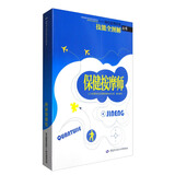 保健按摩师 技能全图解·岗位实用手册