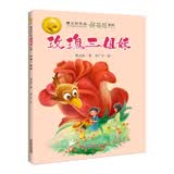 曹文轩经典作品：萌萌鸟系列·玫瑰三姐妹 暑期阅读推荐