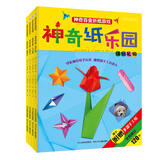 神奇纸乐园（套装共4册）