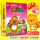 贝瓦儿歌爱我你就抱抱我童谣动画高清视频汽车载DVD光盘碟片