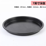 博咖黑色不粘深浅披萨盘 5-12寸烤盘烘焙工具比萨盘pizza烘焙模具  黑色7英寸深盘