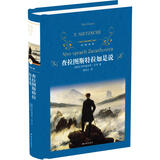 查拉图斯特拉如是说 经典译林 尼采里程碑式作品
