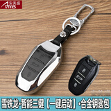 安美盛 雪铁龙C3-XR爱丽舍C4LC4世嘉C6专用合金钥匙包 汽车遥控器钥匙壳钥匙扣皮套 智能三键(一键启动)-银黑色 雪铁龙C4L 雪铁龙C6 雪铁龙C4 雪铁龙C5