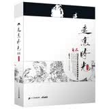 速写时光（典藏版）·自在：25位画家的私房创意手札