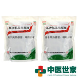 白云山复方板蓝根颗粒15g*20袋 复方板蓝根冲剂 2包