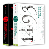 1491 前哥伦布时代美洲启示录+1493 物种大交换开创的世界史（平装）（套装共2册）中信出版社