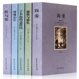 全套5册 简爱书籍红与黑 傲慢与偏见 呼啸山庄 了不起的盖茨比原著中文全译版书籍