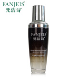 梵洁诗(FANJEIS) 鱼子酱精华双效水肌源精华水100ml