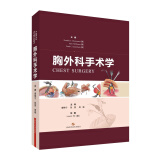 胸外科手术学