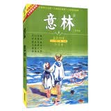 意林（2016年07期-12期 合订本 总第49卷 夏季卷 附明星海报）