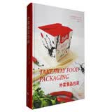 外卖食品包装