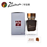 毕加索（pimio）彩色钢笔水40ml 非碳素颜料型彩墨钢笔水8色可选 琥珀棕