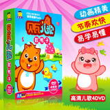 贝瓦儿歌数鸭子流行童谣歌曲早教动画高清视频汽车载DVD光盘碟片