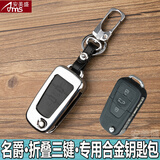 安美盛 名爵锐腾GS 锐行GT MG5 MG7专用合金钥匙包 汽车遥控器钥匙壳钥匙扣皮套 折叠三键-银黑色 名爵锐行GT
