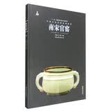 中国古代名窑：南宋官窑