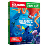迪士尼疯狂阅读：海底总动员2+玩具总动员3+赛车总动员（套装共3册）
