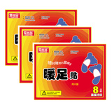 祥福缘暖宝宝暖贴热力贴暖足贴掌中宝关节贴护膝贴保暖贴热帖大号暖宝宝 20片10包（足贴）