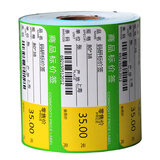 码研（MYBARCODE） 货称标价签超市商品标价签 药店家具店 价格纸 货架产品标签牌8040价签纸 80mm*38mm*800张 绿色