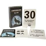 悠叶游 桌游配件 数码牌 不透光眼罩 适用于 狼人新月 天黑请闭眼 杀人游戏 平面款号码牌