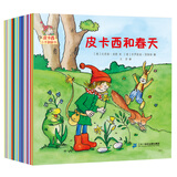 3-6岁皮卡西小手翻翻绘本：来吧，溜一圈（套装30册 给孩子一座移动的七彩故事城堡）