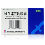 华新 维生素e软胶囊 30粒维e 1盒