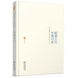 刚果之行·乍得归来/涵芬书坊3