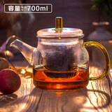 HITOMI 玻璃茶壶耐高温花茶壶泡茶壶带过滤内胆玻璃壶冲茶壶耐热茶具套装 沁心壶 700ml