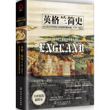 [精装]新史纪丛书·英格兰简史：从公元410年到21世纪的帝国兴衰