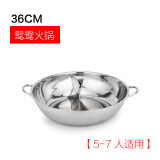 金灿扬（JIN CAN YANG） 28-40cm加厚鸳鸯锅火锅锅不锈钢两味锅清汤锅煤气灶电磁炉通用 36cm鸳鸯锅（无盖）