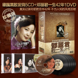 邓丽君精选珍藏版黑胶5CD+1DVD（附精美画册）