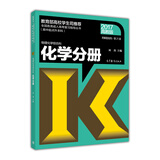 全国各类成人高考复习指导丛书（高中起点升本科）：物理化学综合科 化学分册（附解题指导）