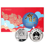 金永恒 2017年贺岁银币3元福字币纪念币 8克银币  单枚 带卡册