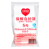 京惠思创 自封袋透明加厚PE环保透明 自封袋 包装袋收纳封口袋防水防潮密封袋 保鲜袋 5号 10*15cm 100只