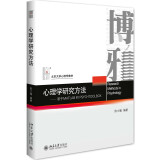 心理学研究方法：基于MATLAB和PSYCHTOOLBOX