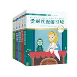 想象之旅套装（国际插画彩绘注音版  共5册 金话筒奖得主朗读 有声故事）智慧熊图书
