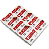 乐标lopal A4不干胶打印纸空白贴纸标签纸可手写电脑打印纸背胶亮光面 亮面10格96*56mm 80张/包