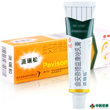 派瑞松 曲安奈德益康唑乳膏 15g皮炎湿疹药膏手癣足癣百癣药脚癣股癣体癣皮肤病药品