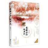 曼珠沙华·彼岸花（典藏版）