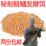 小人鱼（XIAORENYU） 自配鲢鱼饵料 花白鲢大头浓香鱼食酸酵鲢浮钓狂钓鲢鳙 发酵型 酵香型600克