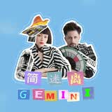 简迷离：2016同名概念专辑《简迷离GEMINI》（京东专卖）