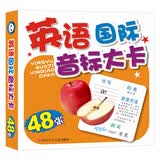 英语国际音标大卡
