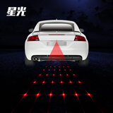 科美雅汽车防追尾防雨雾霾激光雾灯 防撞车尾后雾灯牌照灯刹车灯警示灯 星光闪闪雾灯